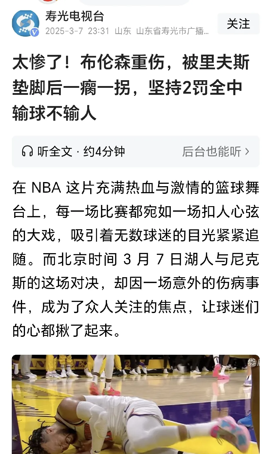 球队冲突：NBA球员或因意见不合而起冲突
