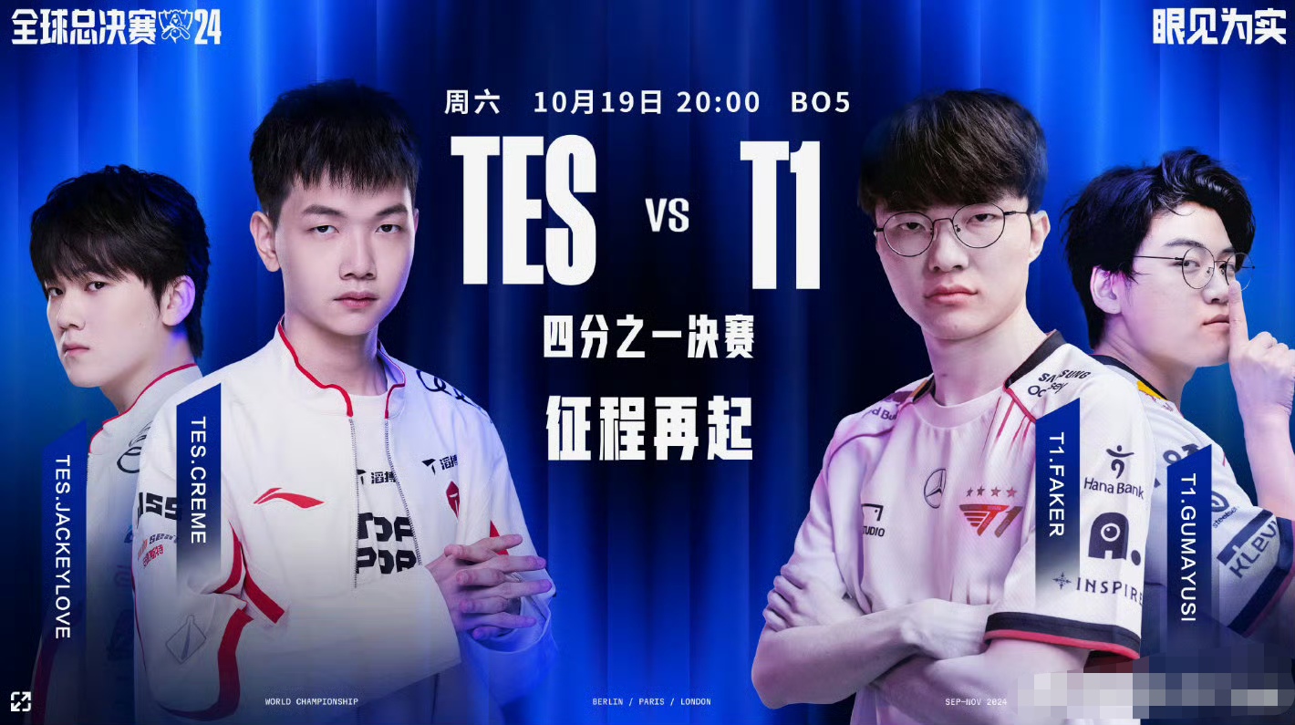 G2翻盘TES,Faker团战一打五鏖战多局四强赛,锁定晋级资格的简单介绍 G2翻盘TES,Faker团战一打五鏖战多局四强赛,锁定晋级资格的简单介绍
