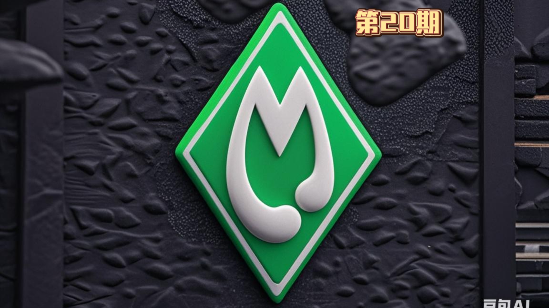 关于云达不莱梅迎来胜利德国国内足球联赛变幻莫测的信息